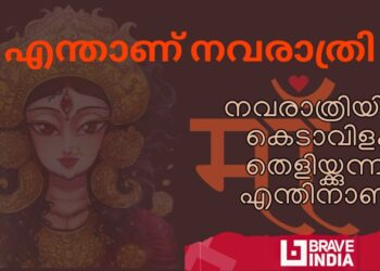 നവരാത്രിയിൽ അണയാവിളക്ക് കത്തിക്കേണ്ടതിൻറെ പ്രധാന്യമെന്ത്?