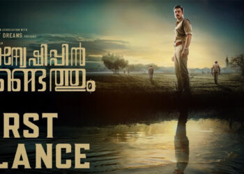 ‘അന്വേഷിപ്പിൻ കണ്ടെത്തും’; ടോവിനോ ചിത്രത്തിന്റെ ഫസ്സ് ഗ്ലാൻസ് പുറത്തിറക്കി