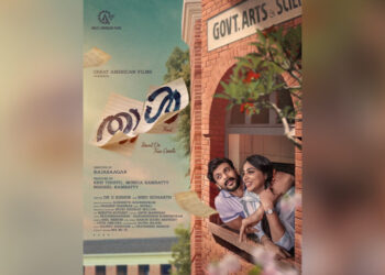 ക്യാമ്പസ് റൊമാന്റിക് ത്രില്ലർ ചിത്രം താളിന്റെ ഫസ്റ്റ് ലുക്ക് പോസ്റ്റർ റിലീസായി