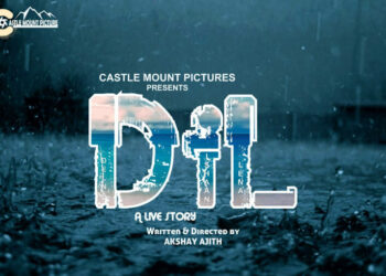 പ്രണയവും പ്രതികാരവുമായി ‘ദിൽ’ വരുന്നു ; അക്ഷയ് അജിത് സംവിധാനം ചെയുന്ന പുതിയ ചിത്രം ‘ദിൽ’ ചിത്രീകരണം ഉടൻ തുടങ്ങും