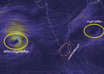 അറബിക്കടലിൽ ചുഴലിക്കാറ്റിന് സാദ്ധ്യത; വ്യാഴാഴ്ച മുതൽ സംസ്ഥാനത്ത് മഴ കനക്കും; യെല്ലോ അലർട്ടുമായി കാലാവസ്ഥാ നിരീക്ഷണ കേന്ദ്രം