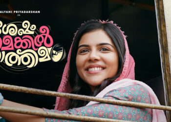 റിലീസിനൊരുങ്ങി കല്യാണി പ്രിയദർശന്റെ ശേഷം മൈക്കിൾ ഫാത്തിമ; ചിത്രം അടുത്ത മാസം മുതൽ തിയറ്ററുകളിൽ