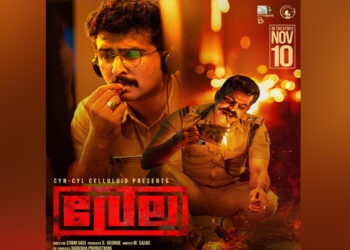 ഷെയിൻ നിഗം – സണ്ണി വെയ്ൻ ചിത്രം ‘വേല’ അടുത്ത മാസം തിയേറ്ററുകളിലേക്ക്