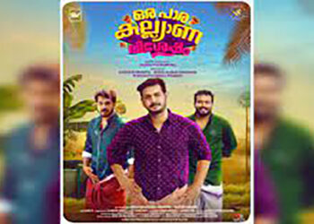‘ഒരപാര കല്ല്യാണവിശേഷം’ നവംബർ 30ന് തീയറ്ററുകളിൽ