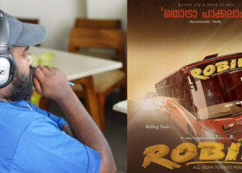 സിനിമാ കഥ പറയാൻ റാന്നിയിൽ നിന്ന് കൊച്ചിയിൽ എത്തിയത് റോബിൻ ബസിൽ; ഇന്ന് റോബിൻ ബസിന്റെ കഥ സിനിമയാക്കാൻ ഒരുങ്ങി പ്രശാന്ത് മോളിക്കൽ