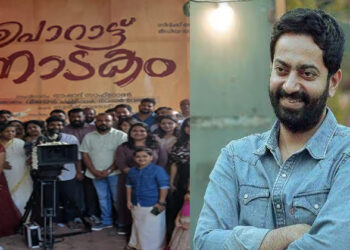 പകർപ്പവകാശ ലംഘനം; സൈജു കുറുപ്പ് നായകനായ പൊറാട്ട് നാടകത്തിന്റെ റിലീസിന് വിലക്ക്