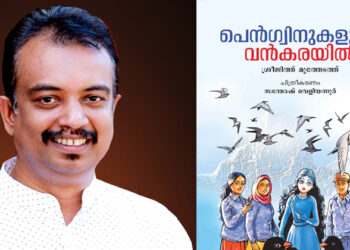 അമ്പലക്കര സി രവീന്ദ്രൻ മാസ്റ്റർ പുരസ്കാരം ശ്രീജിത്ത് മൂത്തേടത്തിന്