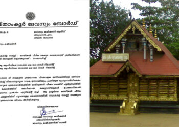 ക്ഷേത്ര മൈതാനത്ത് കാവിക്കൊടി പാടില്ല; നവകേരള സദസ്സ് നടത്താം; കടയ്ക്കൽ ക്ഷേത്ര മൈതാനം അനുവദിച്ച് ദേവസ്വം ബോർഡ്