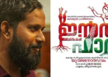 ഇൻതിഫാദ വിലക്കി; വിസിയ്ക്ക് മുൻപിൽ കവിത ചൊല്ലി പ്രതിഷേധിച്ച് ഡിവൈഎഫ്‌ഐ നേതാവ്