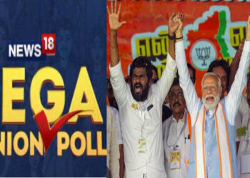 ന്യൂസ് 18 മെഗാ ഒപ്പീനിയൻ പോൾ ഫലം പുറത്ത്; കേരളത്തിൽ 02, തമിഴ്‌നാട്ടിൽ 05, ഹിന്ദി ഹൃദയഭൂമി തൂത്ത് വാരും