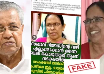 പിണറായി വിജയനും മുഹമ്മദ് റിയാസിനുമെതിരെ താൻ ഒന്നും പറഞ്ഞിട്ടില്ല, പ്രചാരണം വ്യാജമെന്ന് കെ.കെ ശൈലജ