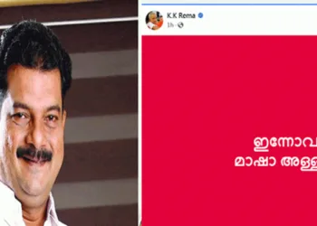 ‘ഇന്നോവ, മാഷാ അള്ള’, മുഖ്യമന്ത്രിക്കെതിരായ പിവി അൻവറിൻറെ വിമർശനത്തിൽ പ്രതികരിച്ച് കെകെ രമ
