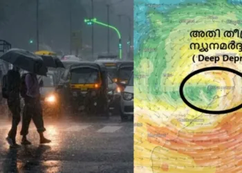 അതിതീവ്ര ന്യൂനമർദ്ദം കരയിലെത്തി; 40 കിലോമീറ്റർ വേഗതയിൽ കാറ്റ് ; ശക്തമായ മഴയ്ക്ക് സാധ്യത