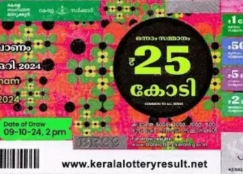 നിങ്ങളാകുമോ ആ ഭാഗ്യശാലി ? തിരുവോണം ബമ്പർ നറുക്കെടുപ്പ് ഇന്ന്; 25 കോടിയുടെ ഭാഗ്യവാനെ ഇന്നറിയാം