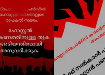 ‘മെസ്സിക്ക് നൽകാൻ പണമുണ്ട്, ഞങ്ങളുടെ വിശപ്പകറ്റാൻ പണമില്ലേ’ കായിക മന്ത്രീ : കായിക താരങ്ങൾ പട്ടിണിയിൽ