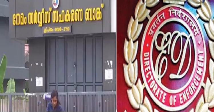 nemam co op bank scam