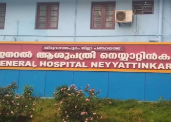 ഒ.ആര്‍.എസ് നല്‍കിയത് വൃത്തിഹീനമായ പാത്രത്തില്‍, നെയ്യാറ്റിന്‍കര ജന.ആശുപത്രിയ്ക്ക് എതിരേ പരാതി