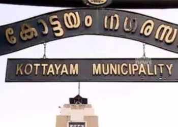 kottayam municipality