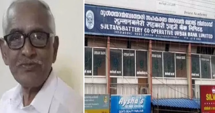 batheri urban bank