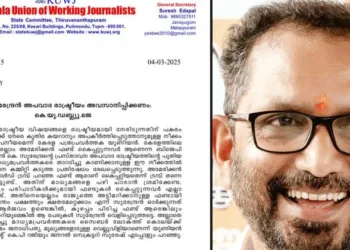 ‘അച്ഛൻ പത്തായത്തിൽ ഒളിച്ചിരിപ്പില്ലെന്ന് പറയാൻ പറഞ്ഞു’ ; കെയുഡബ്ല്യുജെ യ്ക്ക് മറുപടിയുമായി കെ.സുരേന്ദ്രൻ