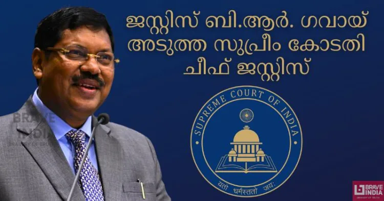 Indian Judiciary BR Gavai Chief Justice of India Justice Bhushan Ramkrishna Gavai Next Chief Justice of India CJI Appointment