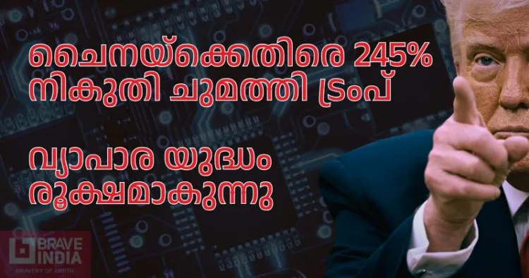 Donald Trump tariffs, China trade war, US-China trade tensions, 245% tariff, Chinese imports, America First Trade Policy, gallium, germanium, antimony, rare earth metals, trade negotiations, strategic resources, national security investigation, US manufacturing, trade reform, Donald Trump administration, retaliatory tariffs, export restrictions, global supply chains