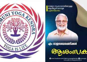 ആദിമുനി മാദ്ധ്യമ പുരസ്‌കാരം; സമഗ്ര സംഭാവനയ്ക്കുള്ള പുരസ്‌കാരം എം രാജശേഖര പണിക്കർക്ക്; മികച്ച മാദ്ധ്യമ പ്രവർത്തകനുള്ള പുരസ്‌കാരം കാവാലം ശശികുമാറിന്