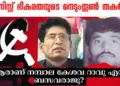 Naxalism, Maoism, Amit Shah, Basavaraju, Nambala Keshava Rao, Chhattisgarh, Naxal Encounter, Security Forces, CPI (Maoist), Anti-Naxal Operations, Top Naxal Leader Killed, India News, Internal Security India, Abujhmad, Bastar, Operation Black Forest, Indian Government, Ministry of Home Affairs India, Naxal leader death, Chhattisgarh encounter, Maoist insurgency