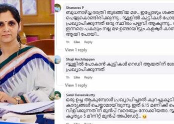 മാഡം ഇപ്പോഴാണോ ഉണർന്നത്..ഉച്ചയ്ക്ക് പ്രഖ്യാപിച്ചാൽ മതിയായിരുന്നല്ലോ മഴ അവധി വൈകിയതിന് തലസ്ഥാനത്ത് കളക്ടർക്കെതിരെ രക്ഷിതാക്കളുടെ രോഷം