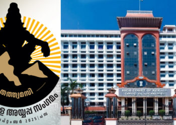 ആഗോള അയ്യപ്പ സംഗമത്തിന് ദേവസ്വം ബോർഡ് നൽകിയത് മൂന്ന് കോടി രൂപ ; ഹൈക്കോടതിയെ പോലും പറ്റിച്ച് നൽകിയത് ഭക്തരുടെ കാണിക്ക പണം