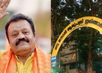 സുരേഷ് ഗോപിയുടെ ഇടപെടൽ; ഇരിങ്ങാലക്കുട ഗവ. ജനറൽ ആശുപത്രിക്ക് 94.84 ലക്ഷം രൂപയുടെ സാമ്പത്തിക സഹായം അനുവദിച്ച് ഐഒസിഎൽ