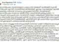 നഗരസഭ നൽകിയ ബസുകളുടെ വിഷയത്തിൽ കെ.എസ്.ആർ.ടി.സി കരാർ വ്യവസ്ഥകൾ ലംഘിച്ചു; മുൻ മേയർ ആര്യ രാജേന്ദ്രന്റെ പഴയ പോസ്റ്റ് പുറത്ത്