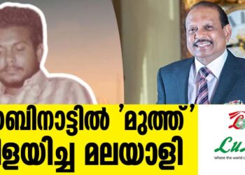 മരുഭൂമിയിൽ ‘മുത്ത്’ വിളയിച്ചവൻ:വെറും 100 രൂപയുമായി ദുബായിലേക്ക്; ഇന്ന് 60,000 കോടിയുടെ ഉടമ
