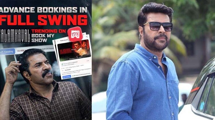 ഇനി മമ്മൂട്ടിയുടെ കാലം; വമ്പൻ തിരിച്ചുവരവ്;  അഡ്വാൻസ് ബുക്കിങ്ങിൽ തരംഗം സൃഷ്ടിച്ച് കളങ്കാവൽ