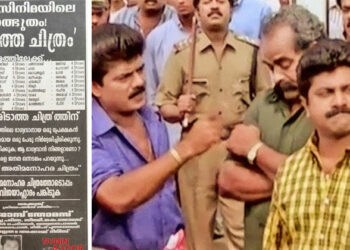 സർട്ടിഫിക്കേഷനിൽ പേരില്ലാത്ത ചിത്രം എന്ന് മാത്രം, സിനിമ കണ്ടതിന് ശേഷം നല്ല പേര് കണ്ടുപിടിക്കുന്ന പ്രേക്ഷകന് സമ്മാനം; മുകേഷ് ചിത്രത്തിൽ സംഭവിച്ചത്