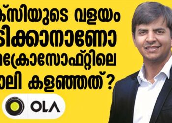 ടാക്സിയുടെ വളയം പിടിക്കാനാണോ നീ മെെക്രോസോഫ്റ്റിലെ ജോലി കളഞ്ഞത്?ഇന്ന് 60,000 കോടി മൂല്യമുള്ള കമ്പനി മുതലാളി…