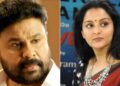 ‘മഞ്ജു വാര്യർ പറഞ്ഞ ഒരു വാക്കിൽ നിന്നും തുടങ്ങിയ ഗൂഢാലോചന’ ; ആദ്യ പ്രതികരണവുമായി ദിലീപ്