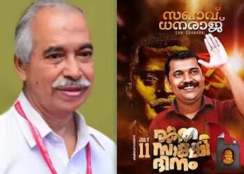 കണ്ണൂരിൽ രക്തസാക്ഷി ഫണ്ട് നേതാക്കൾ കട്ടുമുടിച്ചു ; ഒരു കോടി പിരിച്ചതിൽ 46 ലക്ഷവും കട്ടു ; പിന്നിൽ പയ്യന്നൂർ എംഎൽഎയെന്ന് ആരോപണം