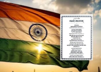 വന്ദേമാതരം ആലപിക്കുമ്പോൾ ഇനി എഴുന്നേറ്റു നിൽക്കേണ്ടിവരും ; ദേശീയ ഗാനത്തിന്റെ അതേ പ്രോട്ടോകോളുകൾ വന്ദേമാതരത്തിനും ഏർപ്പെടുത്താൻ ഒരുങ്ങി കേന്ദ്രസർക്കാർ