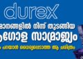 ഡ്യൂറെക്സ്: അപമാനങ്ങളിൽ നിന്ന് തുടങ്ങിയ ആഗോള സാമ്രാജ്യം;ആരും പറയാൻ ധൈര്യപ്പെടാത്ത ആ ചരിത്രം
