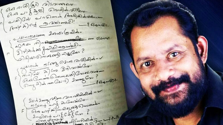 വയലാറും യേശുദാസുമാകാൻ ശ്രമിച്ചു നടക്കാത്ത വിഷമം, വിടവാങ്ങിയത് ജനങ്ങളുടെ മനസ്സിൽ ഒരു സ്പെഷ്യൽ ബ്രാൻഡായി; അപ്രതീക്ഷിതമായി മാഞ്ഞു പോയ അത്ഭുതം