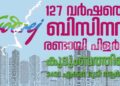 127 വർഷത്തെ ബിസിന് രണ്ടായി പിളർന്നു! ഗോദ്റെജ് കുടുംബത്തിൻ്റെ 3400 ഏക്കർ ഭൂമി ആർക്ക്?