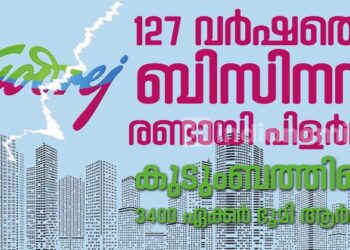 127 വർഷത്തെ ബിസിന് രണ്ടായി പിളർന്നു! ഗോദ്റെജ് കുടുംബത്തിൻ്റെ 3400 ഏക്കർ ഭൂമി ആർക്ക്?