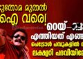 ആടുതോമ മുതൽ ആർട്ടിഫിഷ്യൽ ഇന്റലിജൻസ് വരെ! 😎 പെട്രോൾ പമ്പുകളിൽ നിന്നും ആഗോള ലക്ഷ്വറി പദവിയിലേക്ക് റെയ്-ബാൻ എത്തിയത് എങ്ങനെ?”