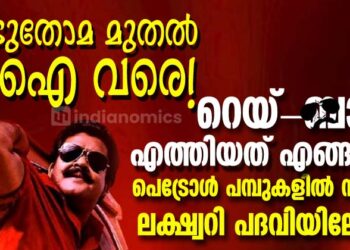 ആടുതോമ മുതൽ ആർട്ടിഫിഷ്യൽ ഇന്റലിജൻസ് വരെ! 😎 പെട്രോൾ പമ്പുകളിൽ നിന്നും ആഗോള ലക്ഷ്വറി പദവിയിലേക്ക് റെയ്-ബാൻ എത്തിയത് എങ്ങനെ?”