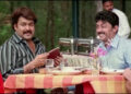 എന്റെ സമ്പാദ്യം എന്റെ കൂട്ടുകാരാണെന്ന് പറഞ്ഞ സെബാസ്റ്റ്യനും, പണി കൊടുത്ത ശിവരാമനും; ഇന്നും കുടുകുടെ ചിരിപ്പിക്കുന്ന ലാൽ – അശോകൻ മാജിക്