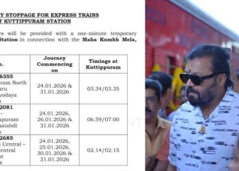 കേന്ദ്രമന്ത്രി സുരേഷ്ഗോപിയുടെ ഇടപെടൽ ഫലം കണ്ടു; കുംഭമേളയ്ക്ക് കുറ്റിപ്പുറം സ്റ്റേഷനിൽ ട്രെയിനുകൾക്ക് താത്ക്കാലിക സ്റ്റോപ്