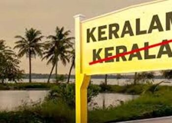 ഇനി ‘കേരള’അല്ല, ‘കേരളം’; പേരുമാറ്റത്തിന് കേന്ദ്ര മന്ത്രിസഭയുടെ പച്ചക്കൊടി! നിയമസഭയുടെ പ്രമേയം അംഗീകരിച്ചു;ഭരണഘടനയുടെ ഒന്നാം ഷെഡ്യൂൾ പുതുക്കും