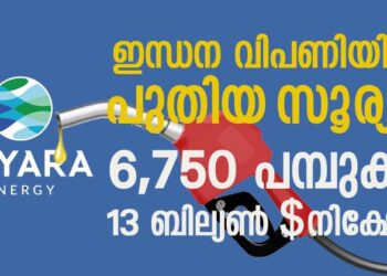 “6,750 പമ്പുകൾ, 13 ബില്യൺ ഡോളറിന്റെ നിക്ഷേപം! ഇന്ധന വിപണിയിലെ ഈ ‘പുതിയ സൂര്യൻ’ ആര്?”