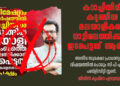 കറാച്ചിയിൽ കുടുങ്ങിയ മലയാളി കുടുംബത്തിന്റെ മോചനം: കേന്ദ്ര ഇടപെടലിൽ സുരക്ഷിത മടക്കം; അവകാശവാദങ്ങളുമായി സംസ്ഥാന ഏജൻസികൾ
